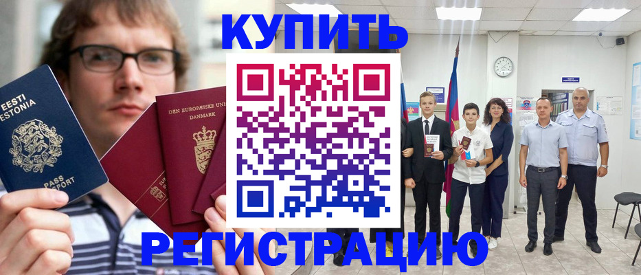 прописка для школы в Ноябрьске