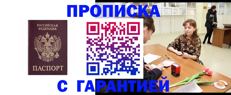 прописка для кредита в Ноябрьске