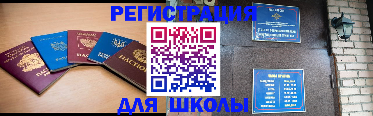 временная прописка в Ноябрьске